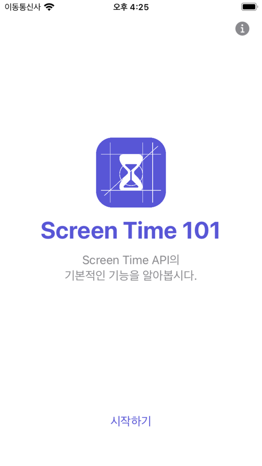 #1. Screen Time 101 (iOS) 由: youngbin Kim