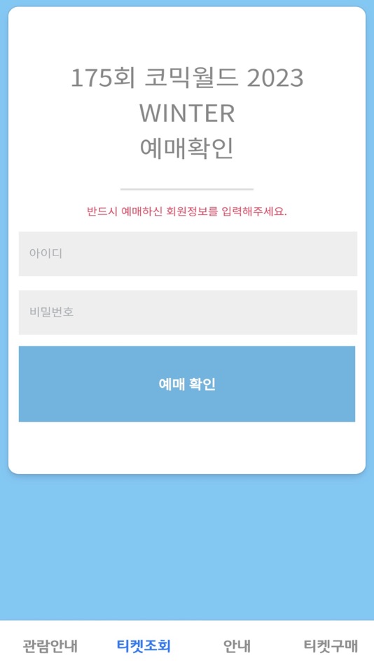 #3. 코믹월드 (iOS) 由: BookpalComics