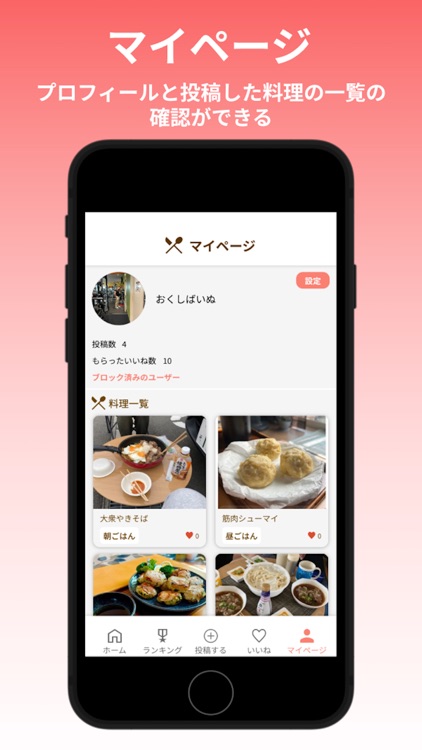 料理番付 screenshot-4