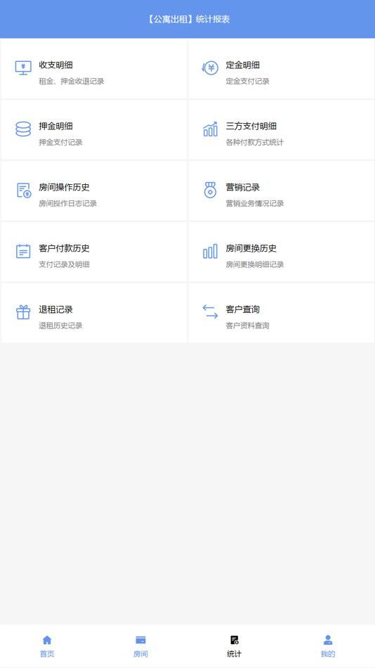 #1. 公寓出租云 (iOS) By: 研 郭