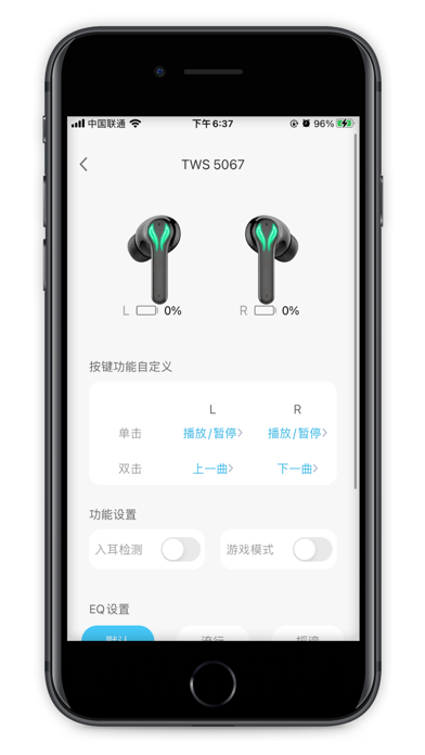 U&i Music Screenshot