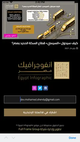 Game screenshot انفوجرافيك مصر hack