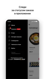 kimchi | Иркутск iphone screenshot 4