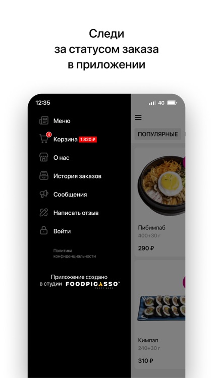 Kimchi | Иркутск screenshot-3