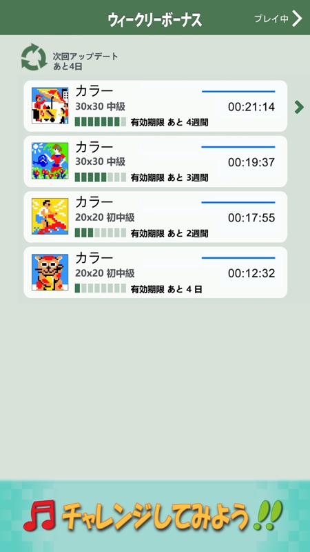 スクエアピクト: ピクセルアート & ロジック screenshot 5