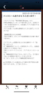 博多海鮮 雅masa 会員部屋 公式アプリ screenshot #2 for iPhone