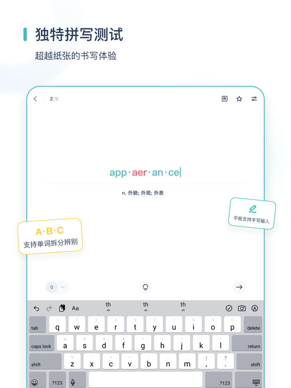 炭炭背单词｜四六级考研等英语单词学习 App Store preview screenshot 16