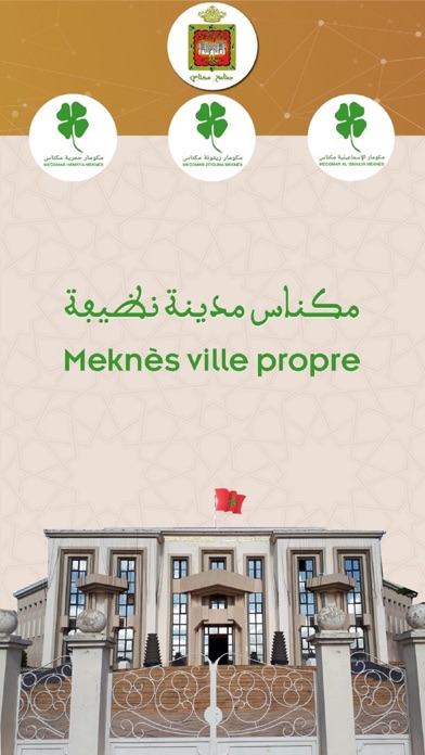 Meknès ville propre Screenshot