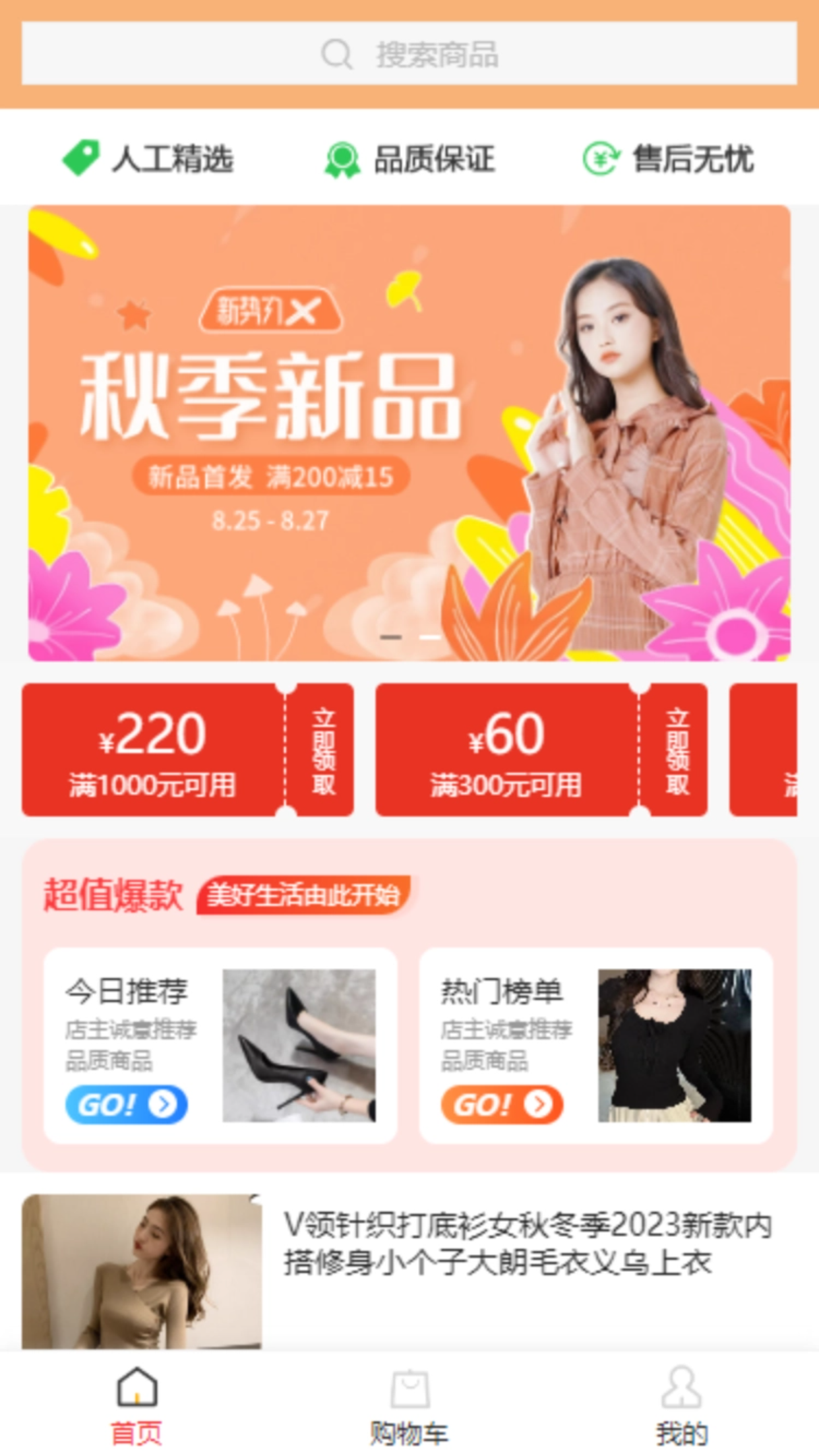 水南花园