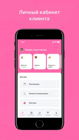 Game screenshot VSEMSTRETCHING apk