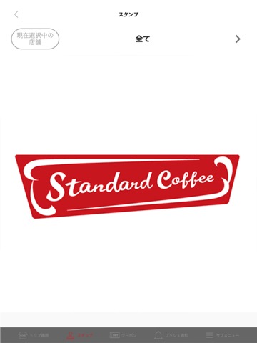 Standard Coffee（スタンダードコーヒー）のおすすめ画像3