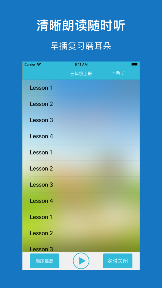 #3. 鲁教小英(三年级起点)高清版-山东鲁教版小学英语课本同步教材 (iOS) 由: 志威 梁