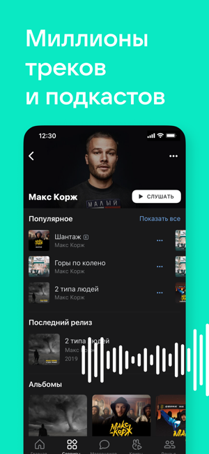 ВКонтакте чат музыка и видео Screenshot