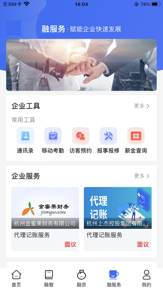 #1. 金服宝小微 (iOS) 来自: 浙商银行股份有限公司
