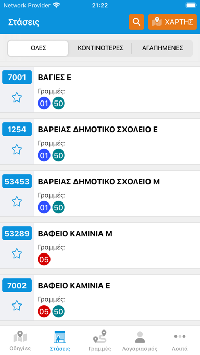 Αστικές Συγκοινωνίες Μυτιλήνης Screenshot