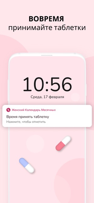 Лучшие русский календарь 2020 Альтернативы и аналогичные приложения