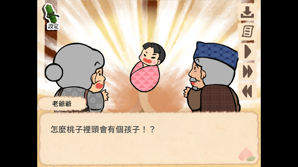 #3. 桃太郎傳說 (iOS) 由: EDTECH INTERACTIVE COMPANY LIMITED