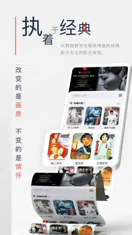 Game screenshot 中国电影资料馆 hack