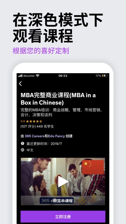 Udemy优领思学习平台 screenshot-7