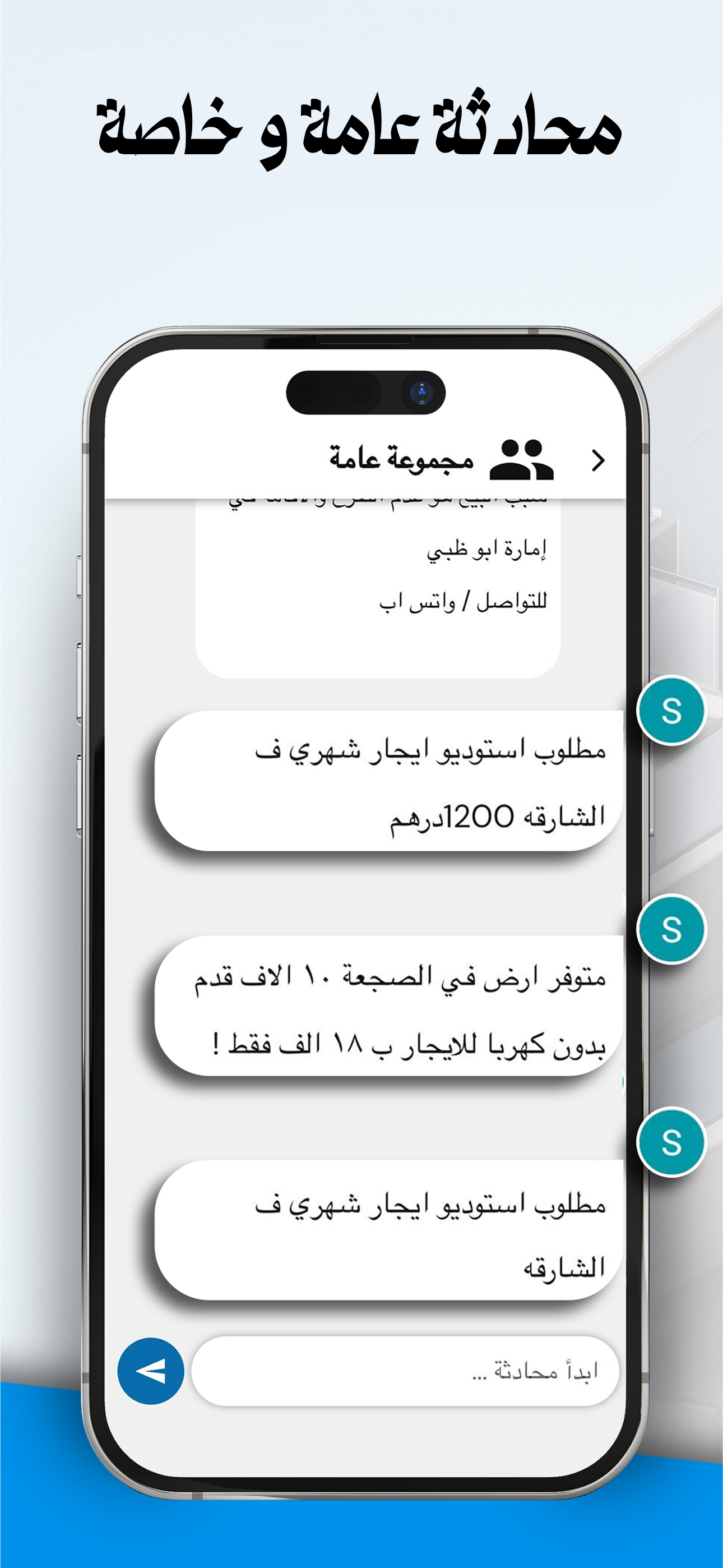 عقار الامارات