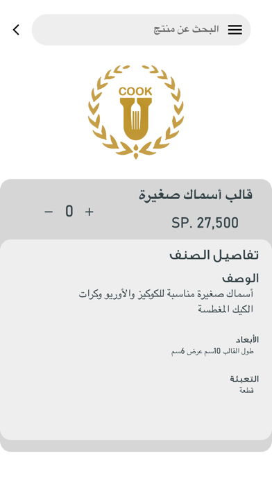 UCook Screenshot