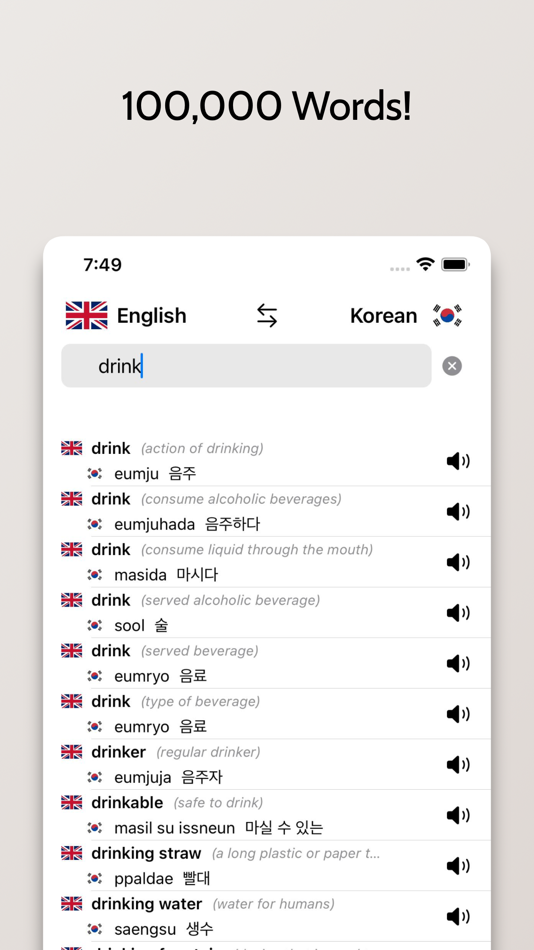 #3. Korean-English Dictionary (iOS) 由: FB PUBLISHING LLC