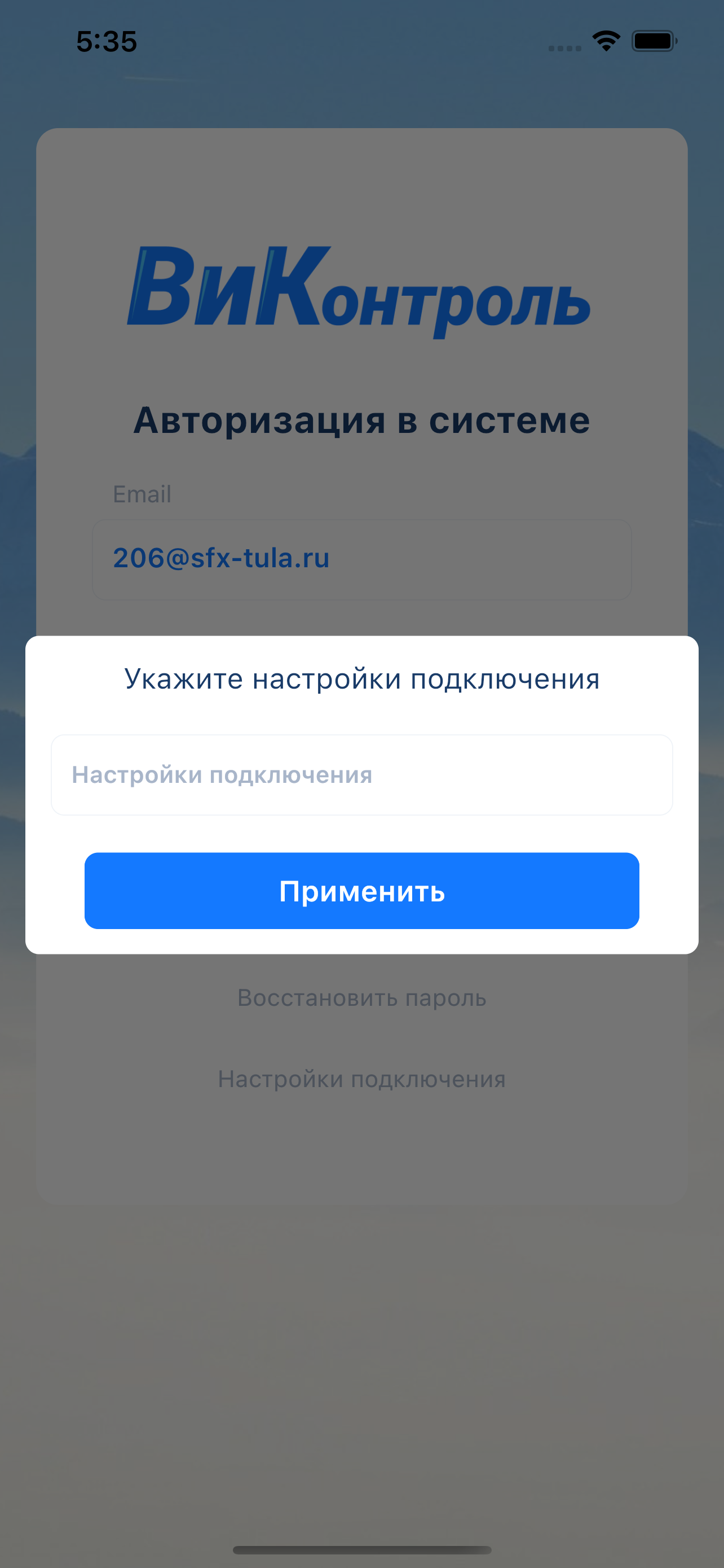ВиКонтроль