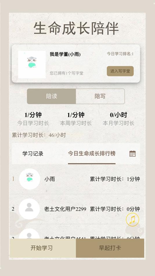 #5. 老土文化 (iOS) 由: 章晟 潘