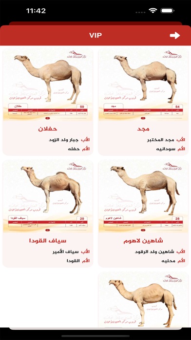 مركز العين للأبحاث Screenshot