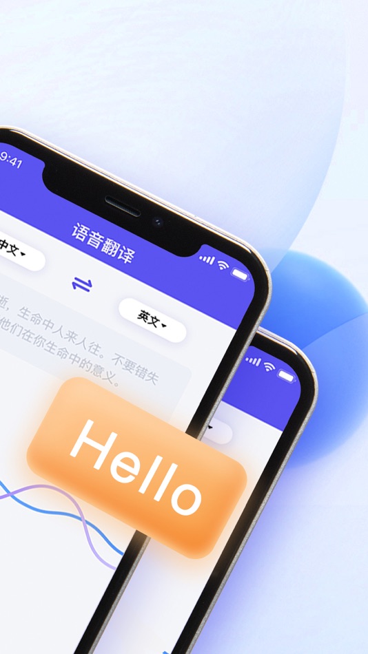#2. 翻译-拍照翻译文字和语音翻译软件 (iOS) 게시자: 阳超 陈