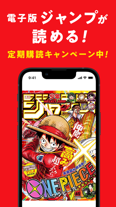 少年ジャンプ＋ 人気漫画が読める雑誌アプリ screenshot1