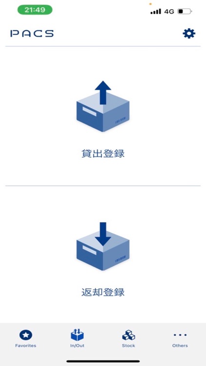 クラウド倉庫管理、在庫管理、物流容器管理｜PACSPLUS