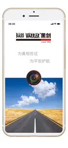 黑剑 screenshot #1 for iPhone