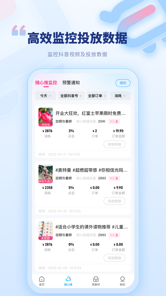 #2. 爱选 (iOS) 由: 北京众测盒子科技有限公司