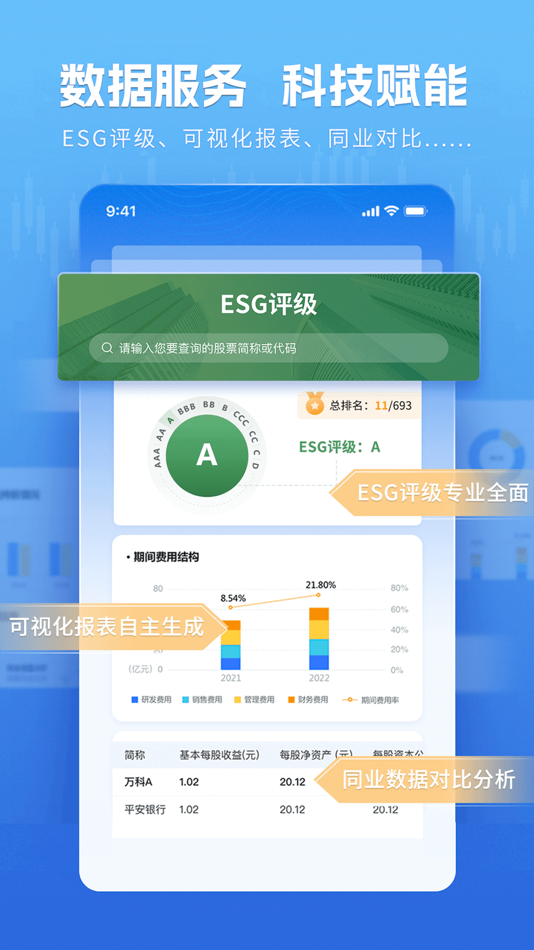 #4. 成长通-上市公司 (iOS) 来自: Shenzhen Securities Information Co., Ltd.