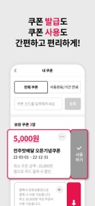 전주맛배달 screenshot #3 for iPhone