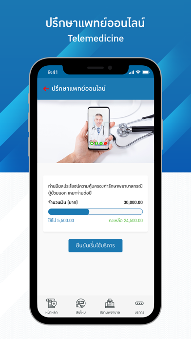 Thai Life Grouplife Screenshot