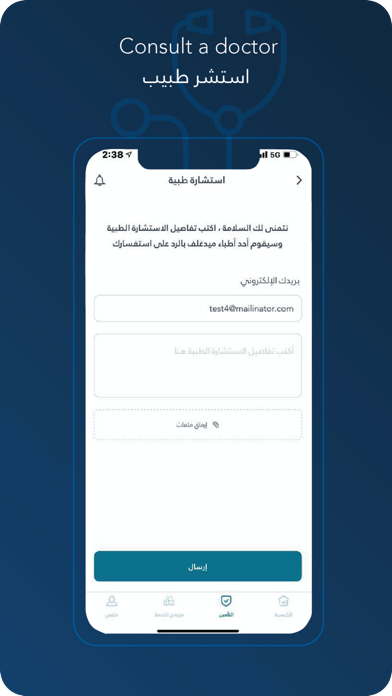 MEDGULF SAUDI Screenshot