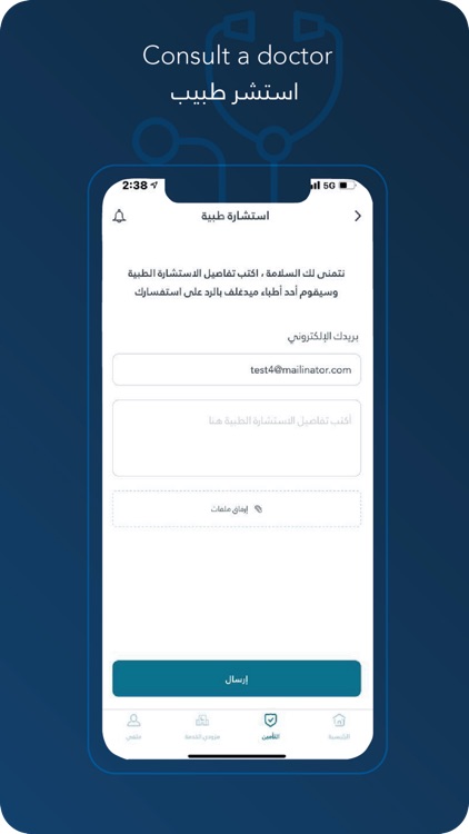 MEDGULF SAUDI screenshot-4