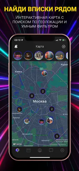Game screenshot Вписки - тусовки и вечеринки apk