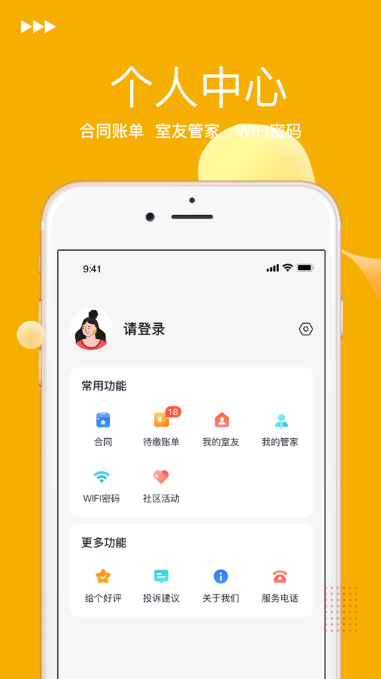 #2. 阳小寓 (iOS) 由: Shanghai Xiangwang Information Technology Co., Ltd