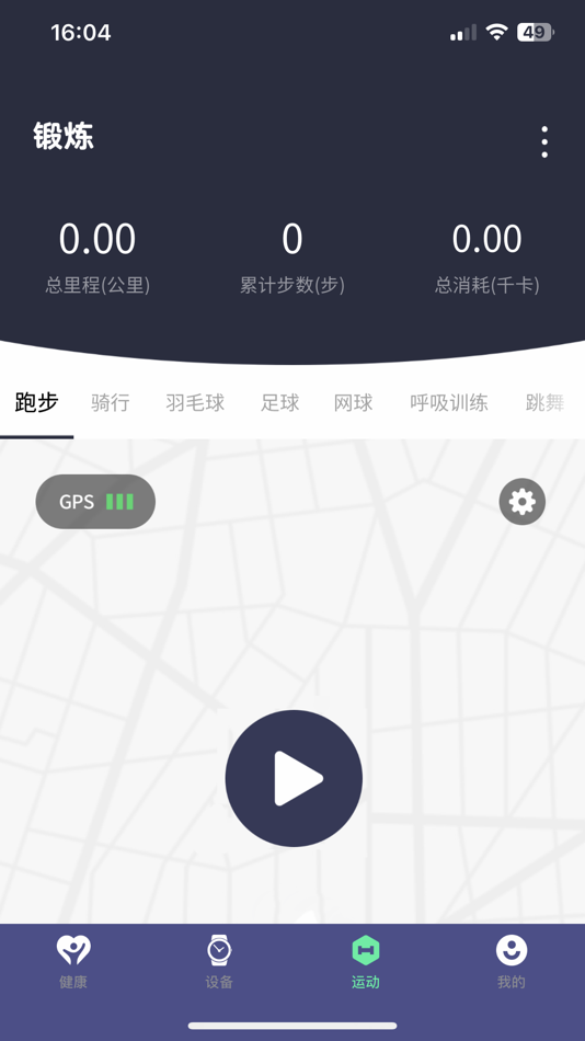 #3. 乐普智能 (iOS) 由: 立华 赵