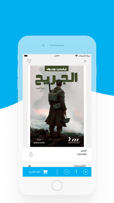 دار سما للنشر و التوزيع Screenshot