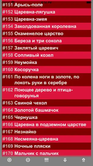 Скриншот Старые Сказки на iPhone 7