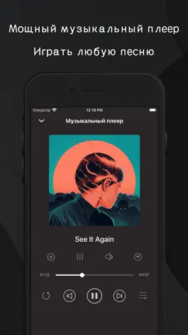 Game screenshot Оффлайн - плеер для музыки mod apk