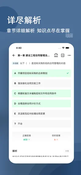 Game screenshot 监理工程师练题狗-监理工程师考试真题库 hack