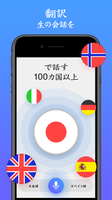 音声通訳アプリ : AI Translate screenshot1