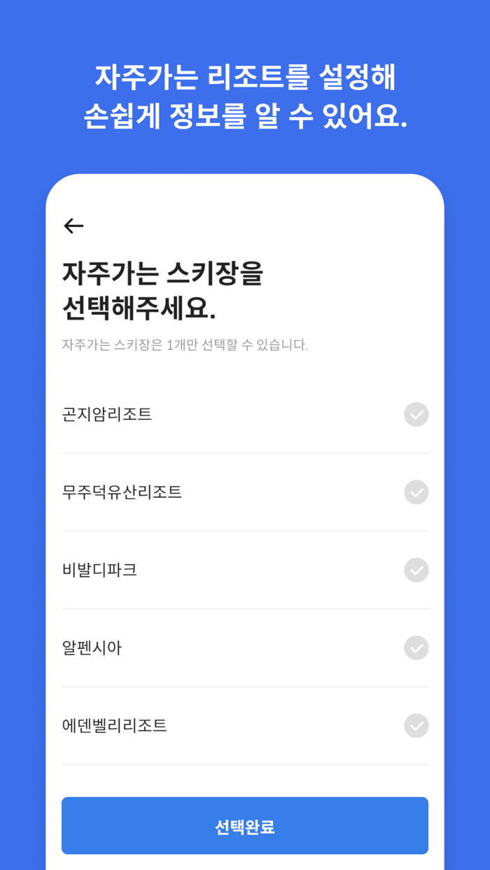 스노우라이브