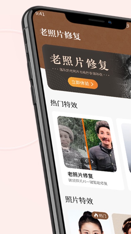 老照片修复王-老照片修复&修复模糊照片