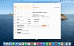parcel - delivery tracking айфон картинки 4